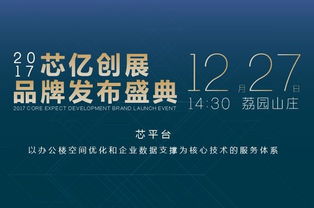 芯億創(chuàng)展 讓寫字樓不止是寫字樓，投資管理與咨詢的新維度