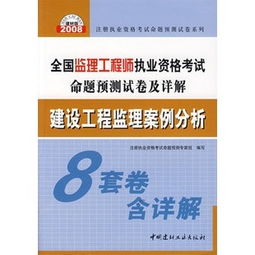 2007全國(guó)注冊(cè)咨詢工程師投資資格考試 工程項(xiàng)目組織與管理在投資管理與咨詢中的核心作用